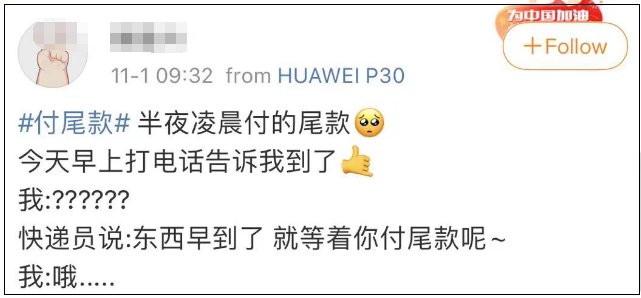 定金方|“退款”刷屏！网友一觉醒来惊呆