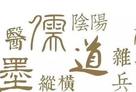 庄子@“诸子百家”都有哪些学派?彼此之间又是如何看待对方的呢?