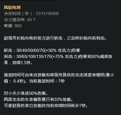 英雄联盟赵信出装