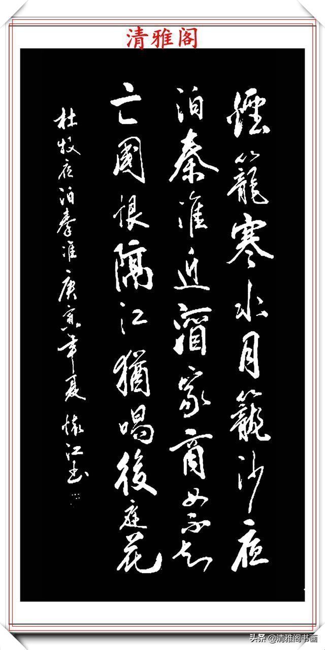 宁夏日报$著名书法家殷怀江,极品行草书法欣赏,笔墨精妙格韵超逸,好书法