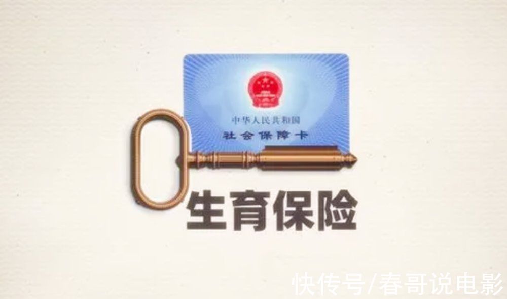 生育|生孩子前没申请这项“福利”,可能要多花上万元,还有谁不知道?