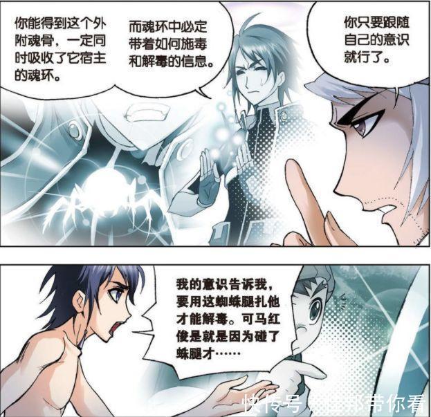 唐三|斗罗大陆:宁荣荣与小舞争夺唐三?奥斯卡心碎到痛哭却无人搭理!