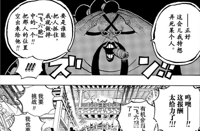 奎因|海贼王漫画990话:德雷克身份暴露,路飞凭借主角光环幸运存活