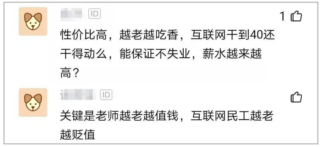 程序员|深圳一普通中学老师工资单曝光，秒杀程序员，网友：酸了酸了