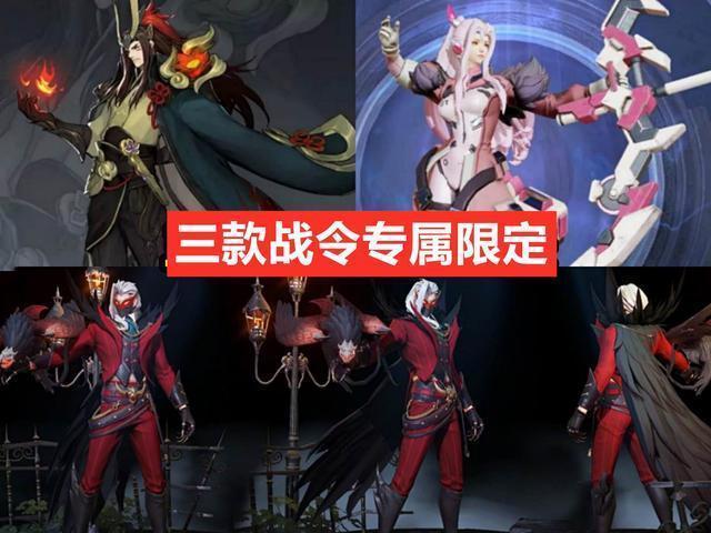 碎片|17号碎片商店大更新，攒够336碎片别乱花，四款限定1新3返场！