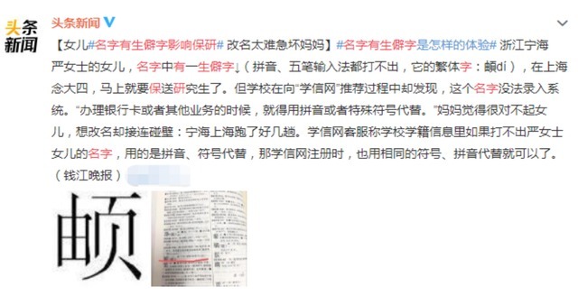 姓氏|学生名字里有“8条鱼”,各科老师点名难以置信,网友:海产大户