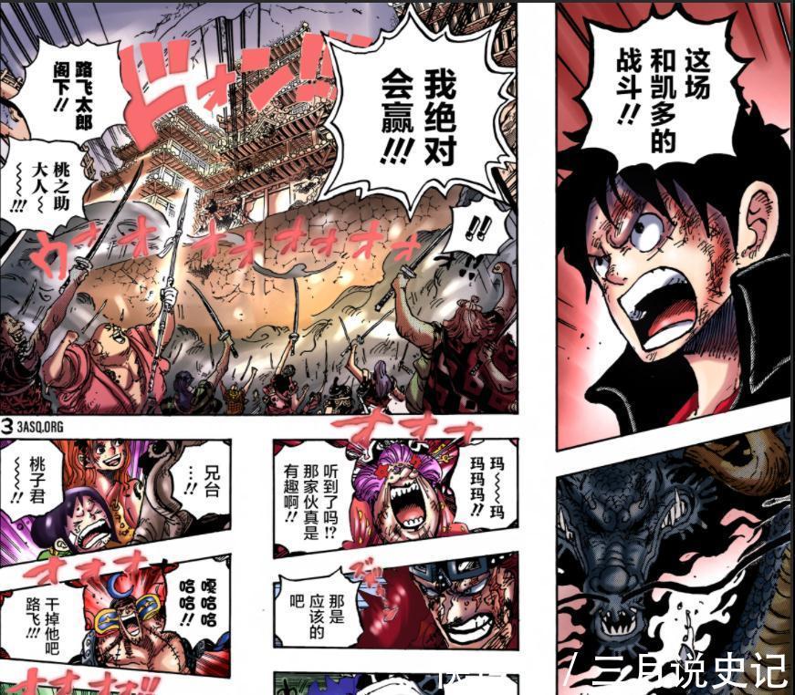 御田|海贼王:和之国篇剧情崩盘的四个原因,粉丝调侃:尾田江郎才尽
