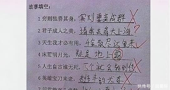 |小学生史上最搞笑的试卷，老师笑倒一片，家长愤怒的拿起了拖鞋