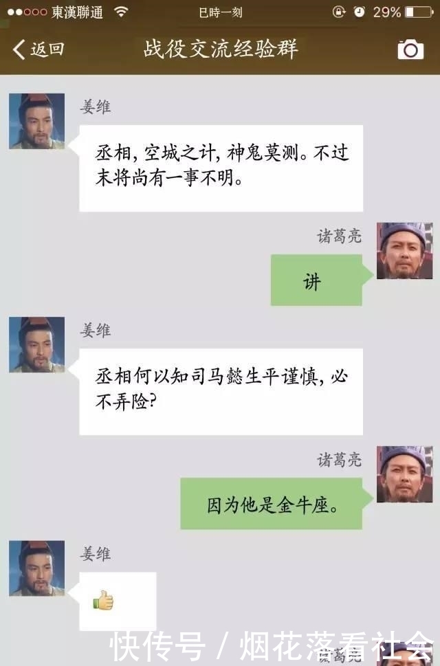 传书|历史上有飞鸽传书，也有快马传书，还有这个笑死我了