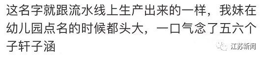 陈嘉欣|一地公布2021年新生儿取名热门名字！还是那个熟悉的它……