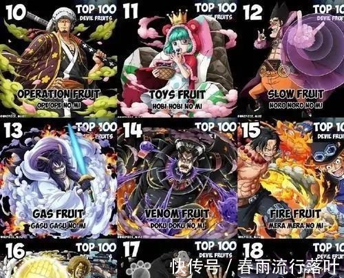艾尼路|海贼王票选恶魔果实百强榜,第一是响雷果实,最后一名实至名归