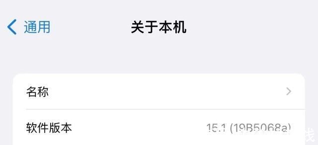 ios|苹果发布iOS/iPadOS 15.1开发者预览版Beta4