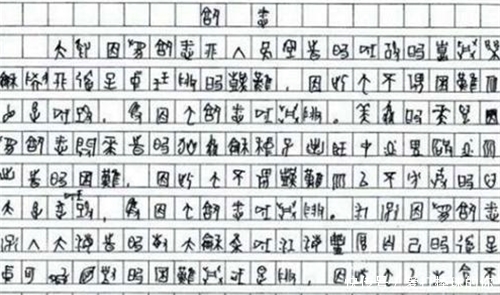 黄蛉|他是唯一用甲骨文高考的人,仅得6分,却被名校破格录取,现怎样