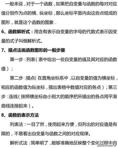 初中数学：考前复习知识点总结！果断收藏！