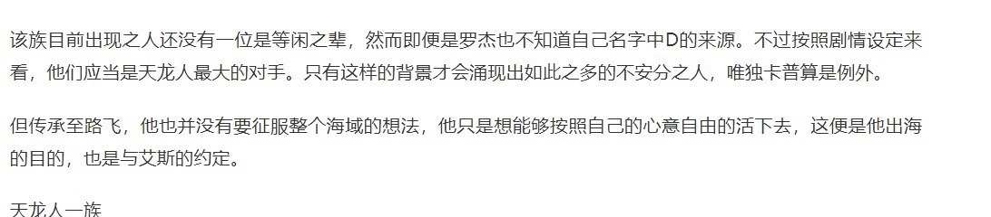 艾斯|海贼王最强的4大血脉传承,路飞一家没有弱者,它却只剩独苗