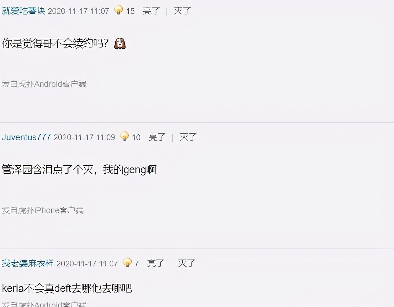 续约|未考虑keria，GenG选择续约life！网友：管泽元哭了