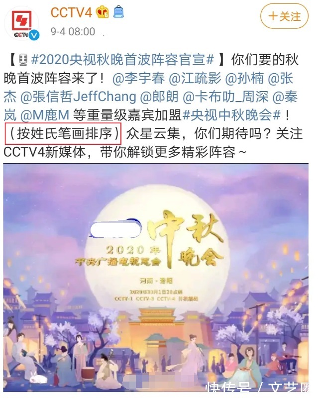 江疏影|李宇春被骂番位癌！818晚会海报C位调整，从奥运冠军变成李宇春