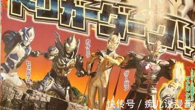 泽塔奥特曼|《特利迦奥特曼》即将引进，然而一些观众的热情却不高