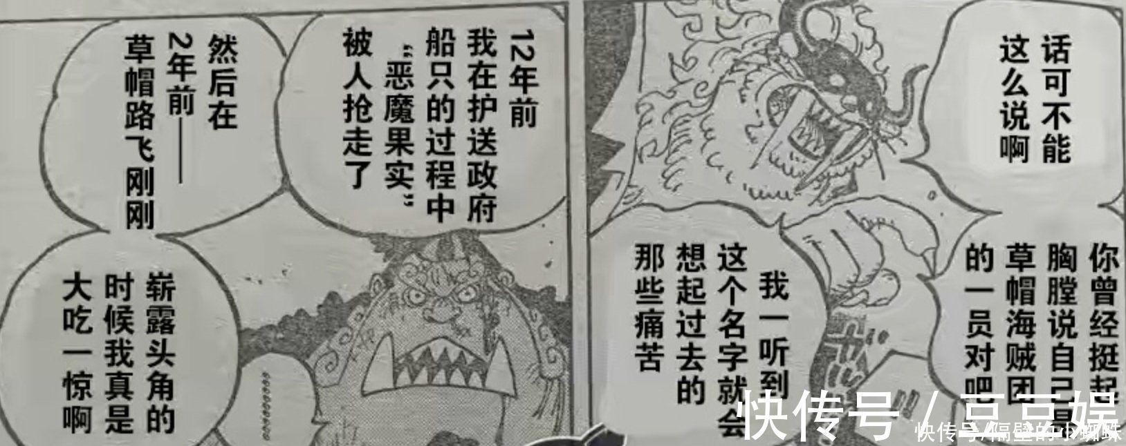 尾田|海贼王,尾田埋了1000话的伏笔公布,“橡胶果实”有巨大秘密