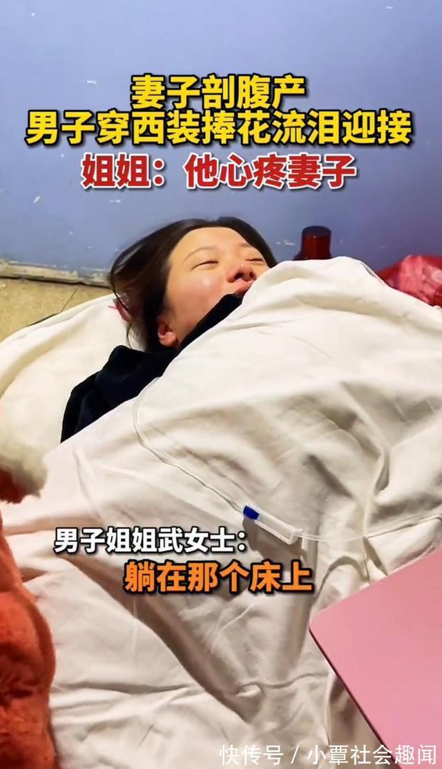 妻子|男子心疼妻子，手捧鲜花，含着泪，在产房门口迎接剖腹产子的妻子