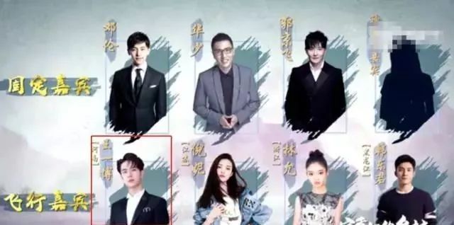 王一博|没等来《陈情令》团综,王一博就迎来新综?MC阵容也太盛大了吧