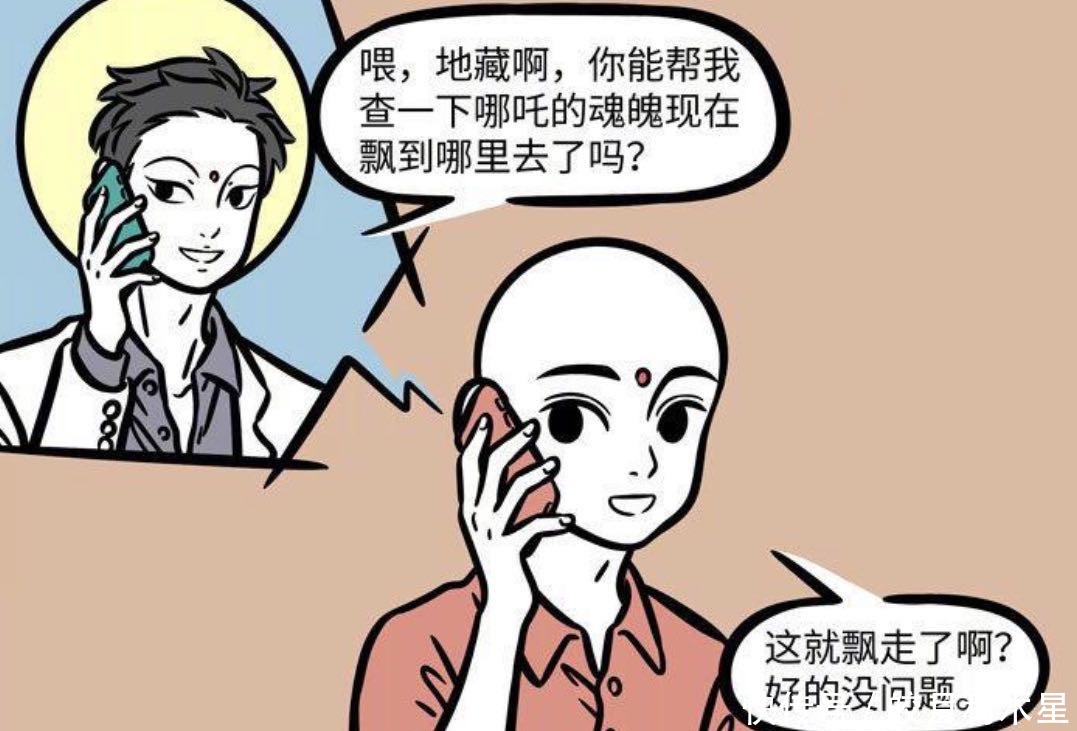 《非人哉》观音大士拜托地藏菩萨，找哪吒的魂魄，选择哪个科