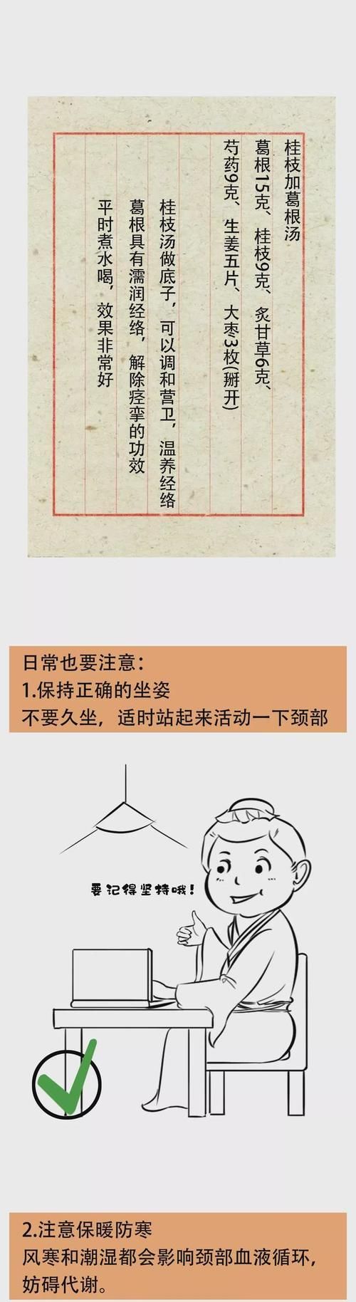 颈部|你的颈椎是怎么坏掉的,附颈椎保健操!