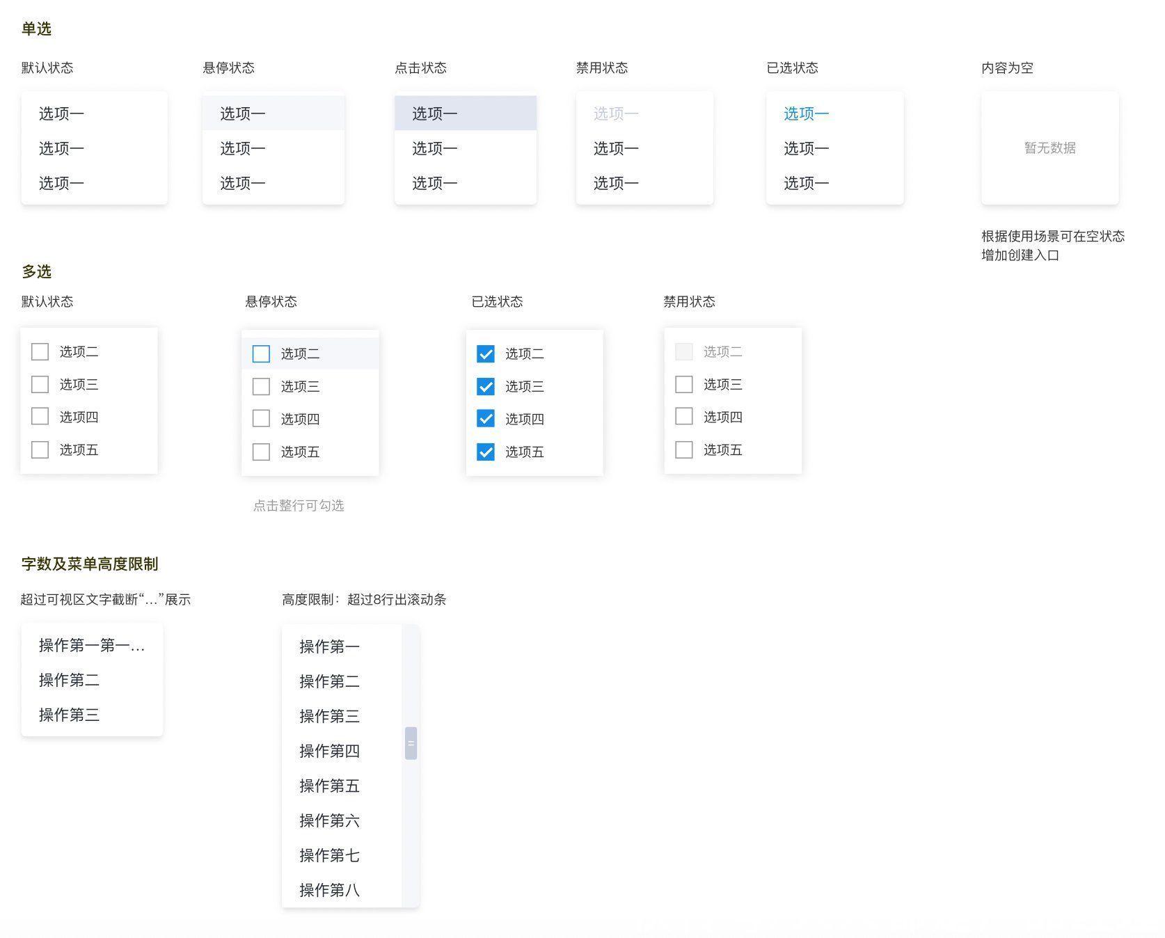 组件|如何快速定义一款B端的组件规范？