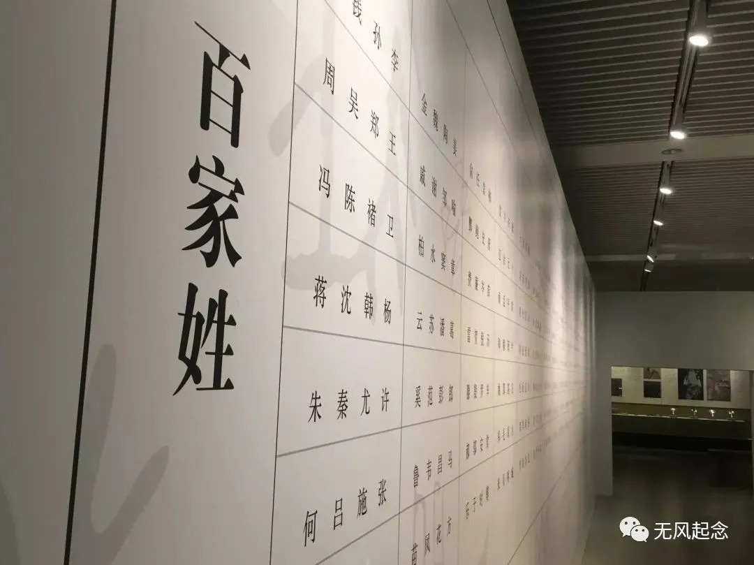 百家姓#中国最“罕见”的4个姓氏,连起来组成一成语,人人皆知霸气无比