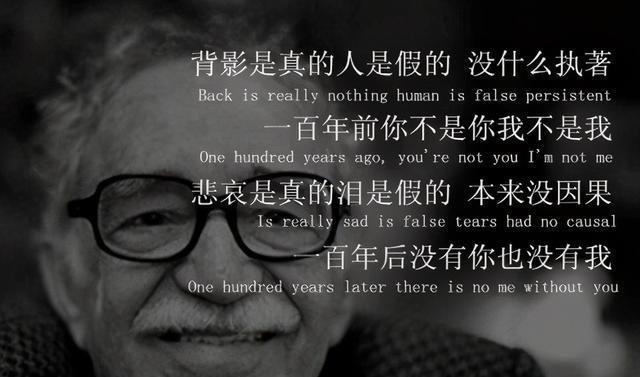 曹雪芹$马尔克斯的《百年孤独》用4句话,写尽孤独,说透人生