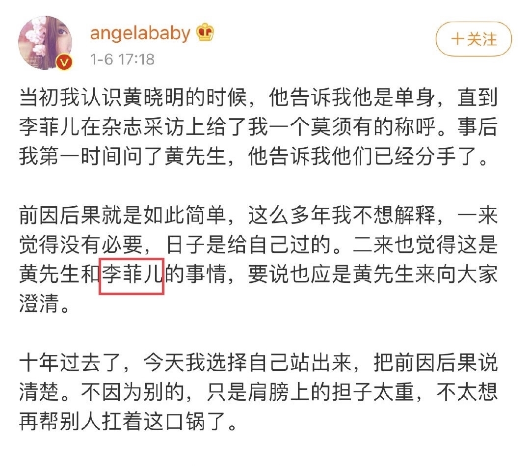 李菲儿疑似霸气回应Angelababy的点名，张大大直接黑脸