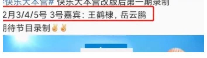 《快本》时隔两个月终于迎来“好消息”，可惜的是他不再参与录制
