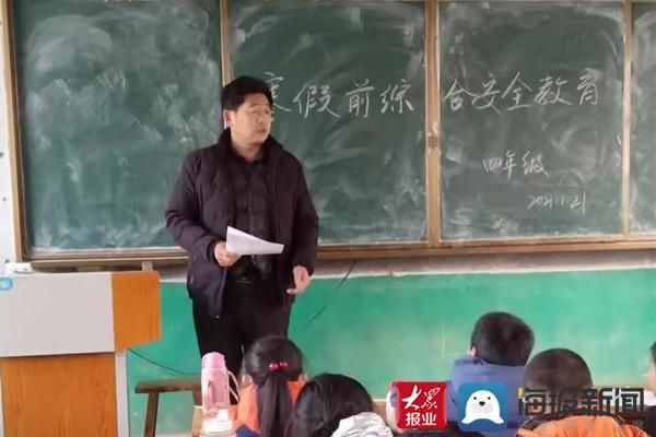 西小王镇学生迎寒假 安全“不放假”