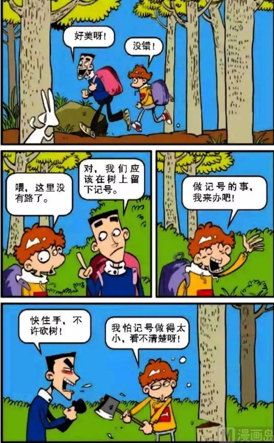 露营|阿衰漫画：小衰和小冲出门露营，遇到了大蟒蛇