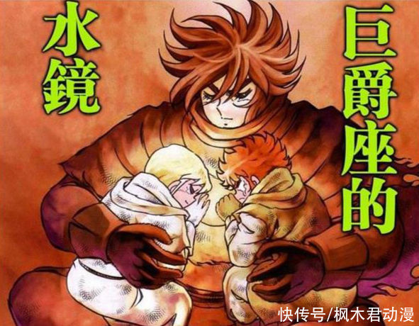 圣斗士星矢|圣斗士星矢DW：雅典娜全家人发生交通意外，水镜竟是自己的亲哥哥
