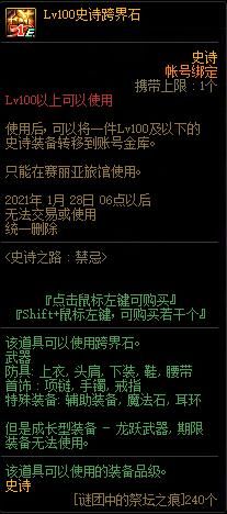 史诗|真的能出神话吗？DNF史诗之路细节曝光