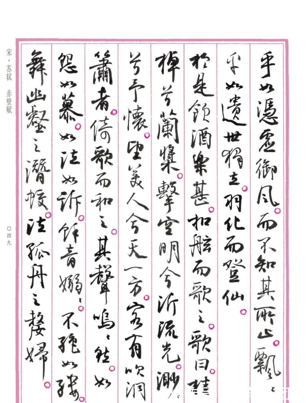 行书&大放异彩！孙晓云《中国赋》重磅发布，原汁原味，清新脱俗，惊艳