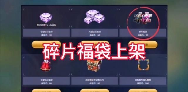 商城|情侣史诗加入碎片商城，三大路径快速获取皮肤碎片！