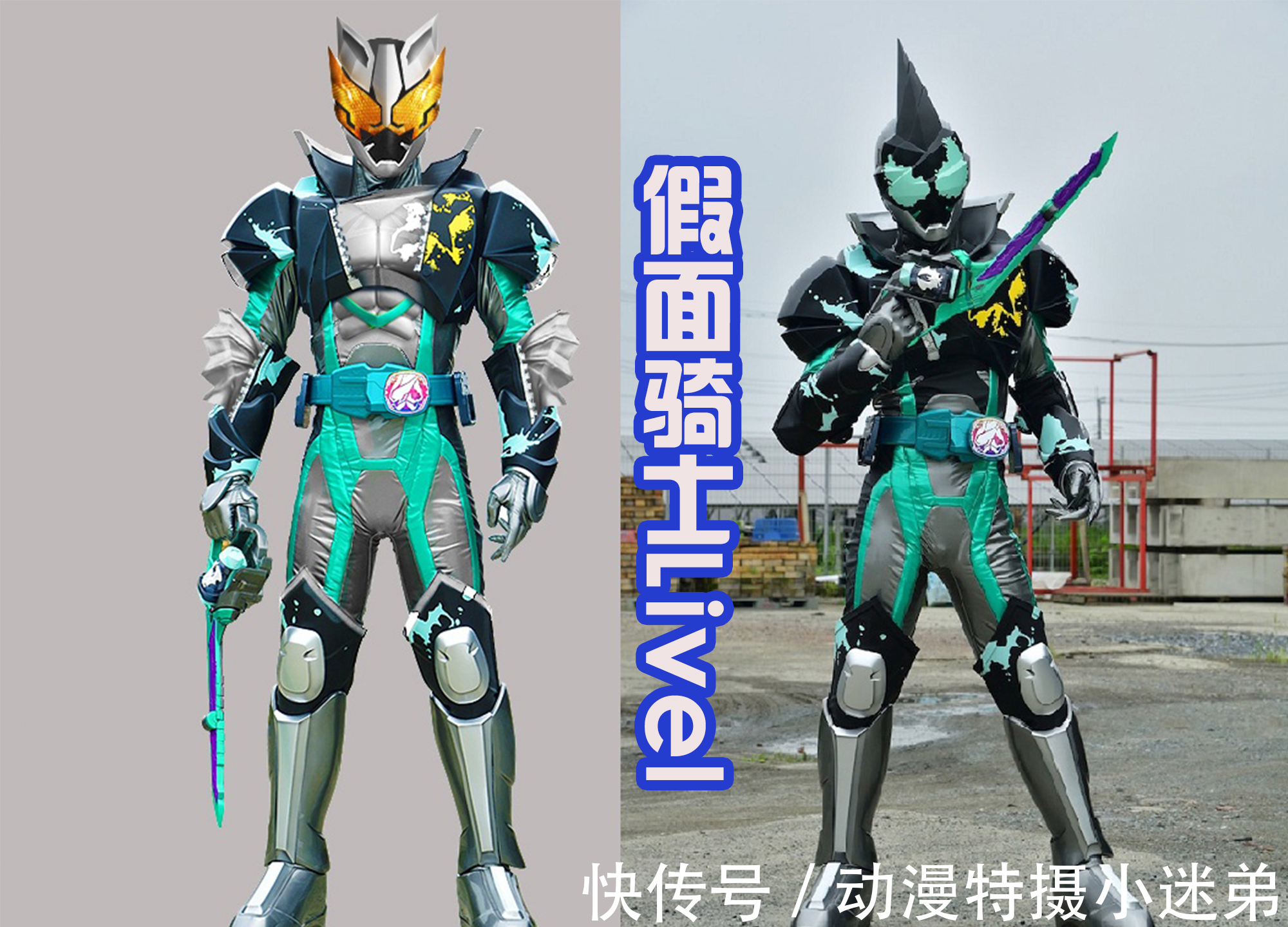 岚大二|大二即将翻身,并且变身成假面骑士Live,这才是正义的骑士?