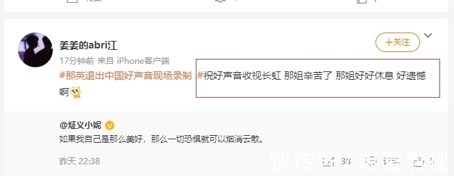 退出|那英退出《好声音》现场录制，你还想看《好声音》吗？