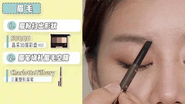 亚飞|全网都在化的眼睑下至妆，我劝你不要再踩雷了