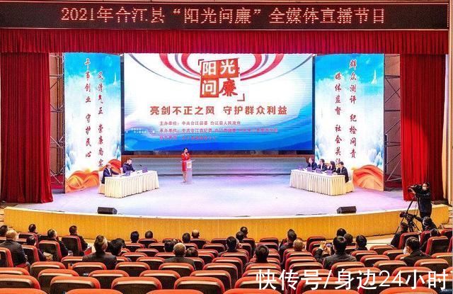 肥料“縮水”、規(guī)則“任性”，瀘州《陽光問廉》合江縣專場“麻辣”開播