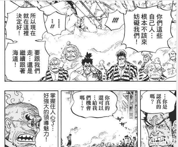 动画|海贼王动画980集-千呼万唤始出来,第九人甚平登场