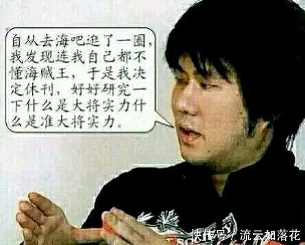 海贼王|尾田只是画漫画的,懂什么海贼王!以物理学分析艾斯不该死的原因!