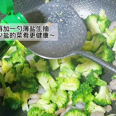 虾仁|西兰花炒虾仁