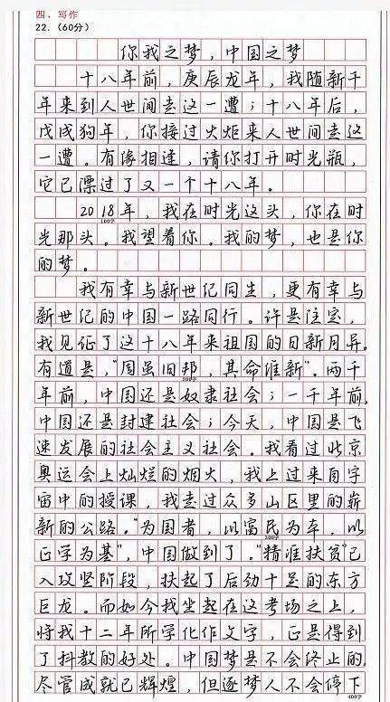 提分|历届高考状元满分作文曝光，一手好字，为高考提分！