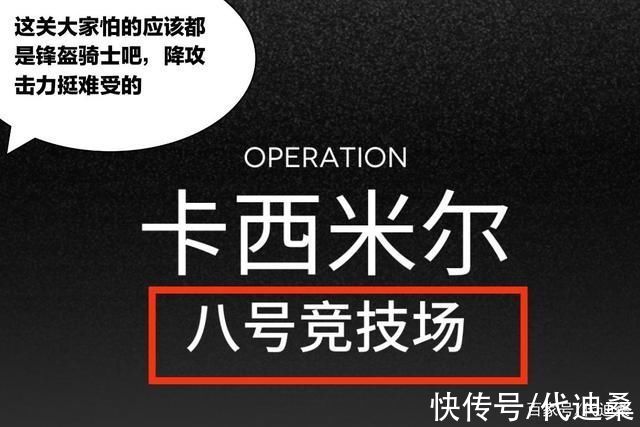 风笛|明日方舟:对付双骑士需要强火力，例如凯爹的真伤或者是风笛的连发