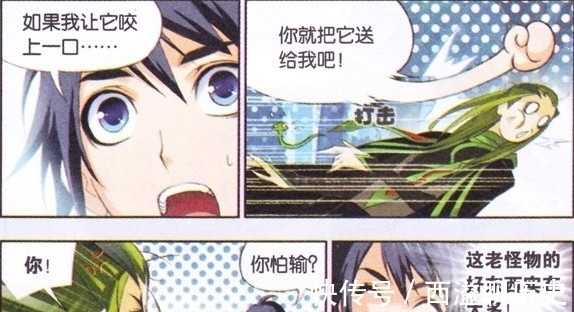 蛇皮|斗罗大陆:独孤博蛇皮走位放“九节蛇”,唐三套路成功取爱称!