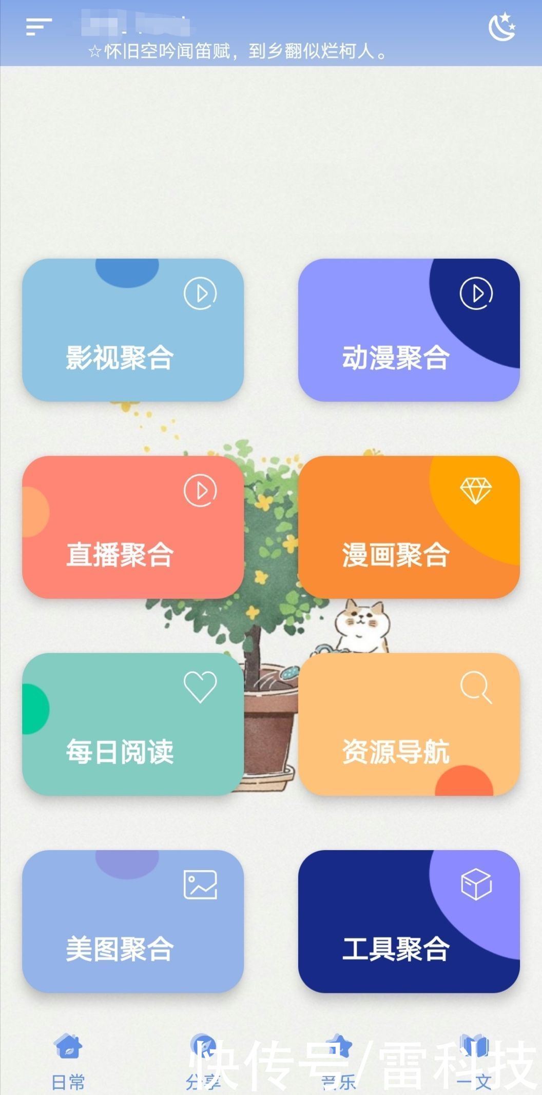 资源|超好用的聚合神器，不仅内置超多强大工具，还能一键解锁全网资源