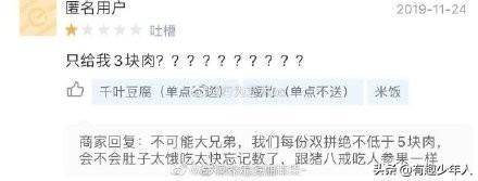 客服|网购时,你遇到过哪些沙雕客服或评论